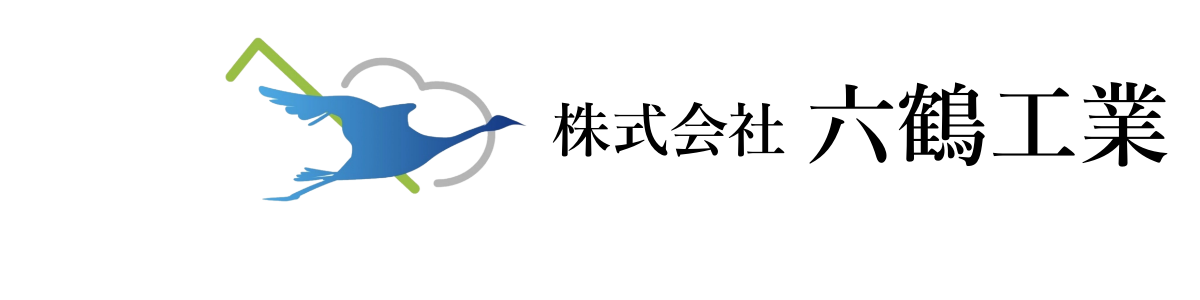 株式会社六鶴工業